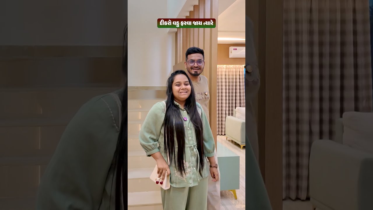 દીકરો વહુ ફરવા જાય ત્યારે 😂😅🤣 Gujarati Comedy Video #comedy #gujaraticomedy #sasbahucomedy
