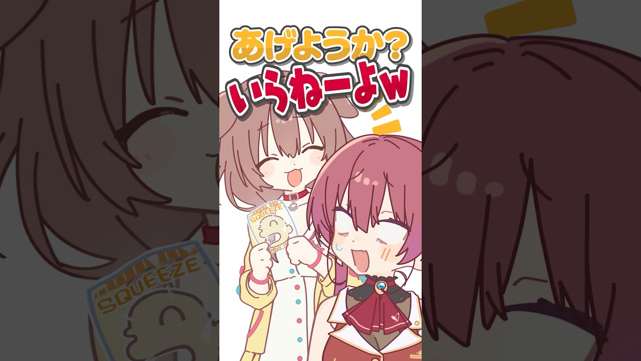 【冷笑系マリン船長】大流行のスクイーズをころねに布教された結果…#shorts