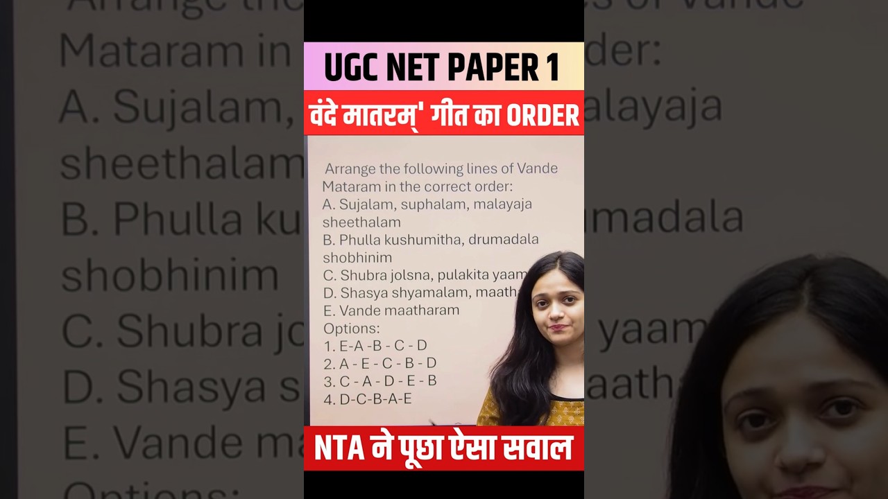UGC NET PAPER 1 EXAM ANALYSIS #vandemataram #ugcnetexamanalysis #ytshorts #shortsfeed