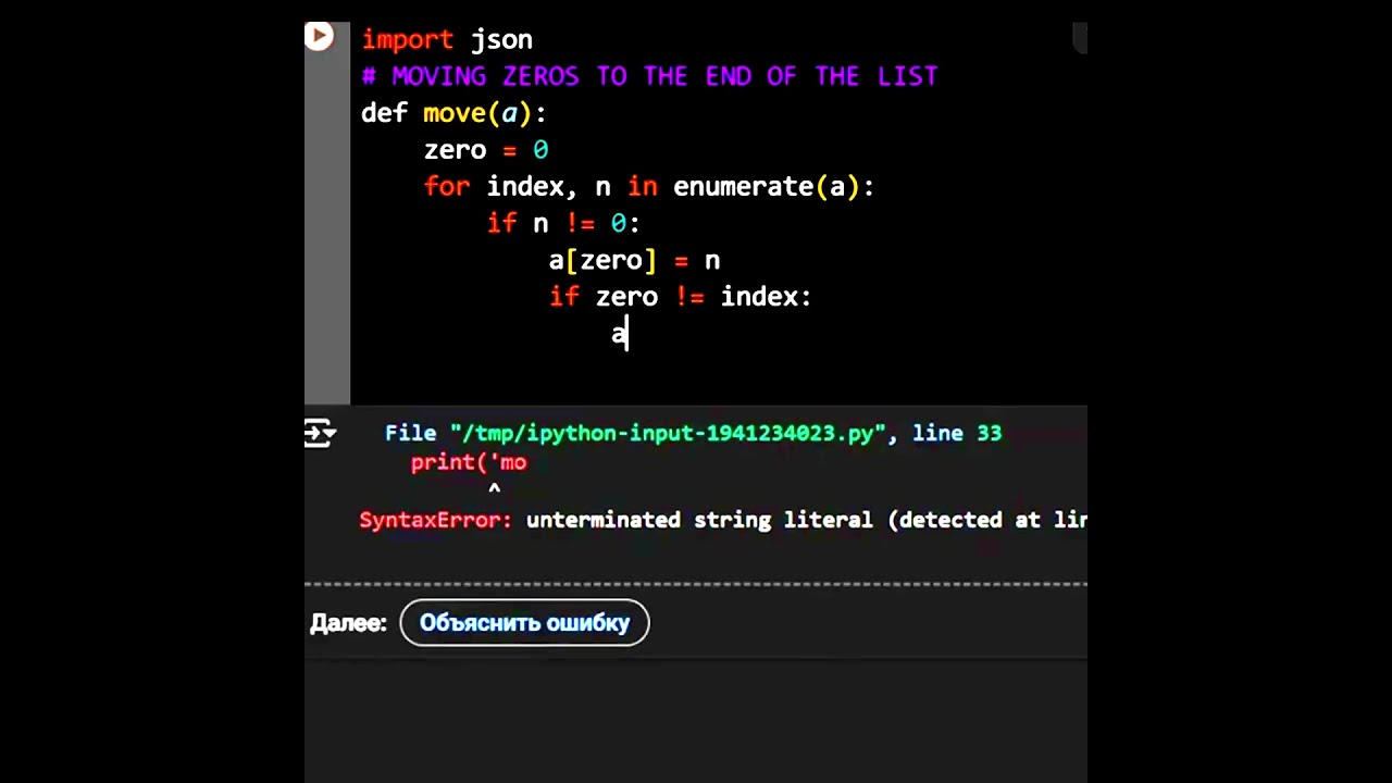 Python Move all Zeros to the end of the List    #python #coding
