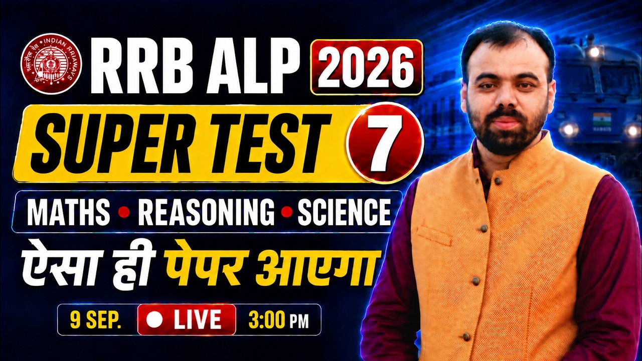 RRB ALP Free Test Series 2026 🔥 | ALP CBT-1 Super Test-7 Solution | ऐसा ही पेपर आएगा | by Pindel Sir