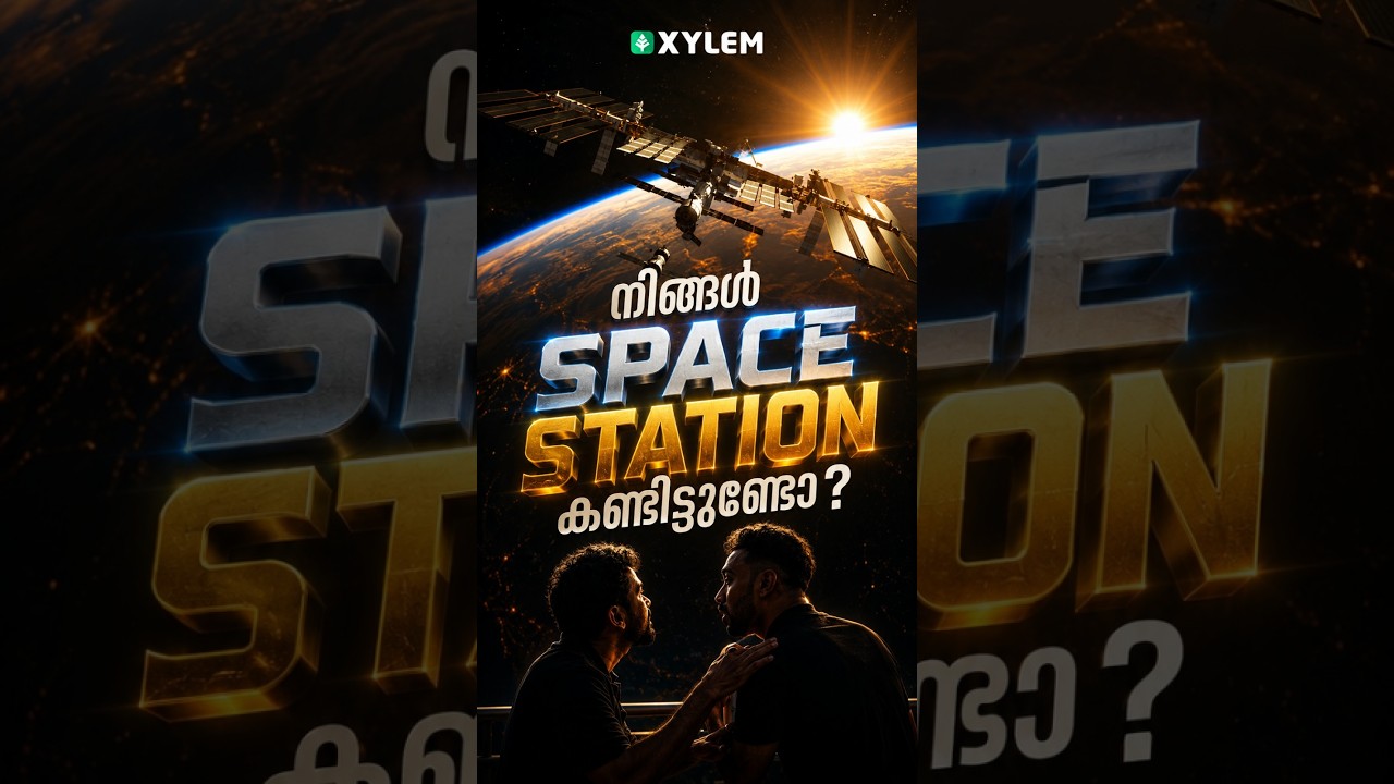നിങ്ങൾ SPACE STATION കണ്ടിട്ടുണ്ടോ..? 👽🚀| Xylem Class 6 CBSE