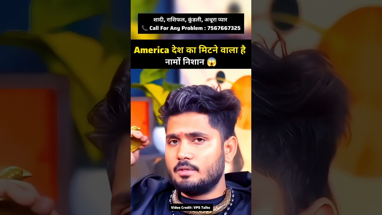 इस बात को सुनके आप चोक जायेंगे | KD Podcast Clips | #astrology #predictions #america #shorts