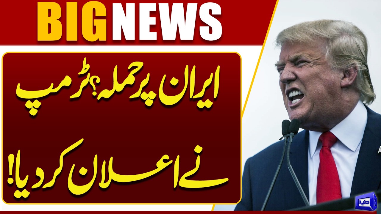 US President Preparing for Major New Strikes on Iran | Breaking News | Dunya News