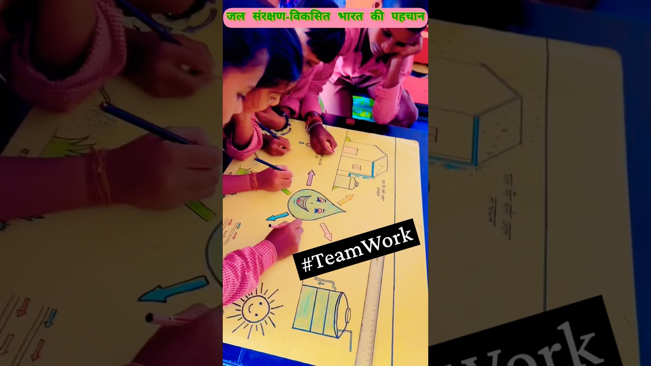 जल संरक्षण #youtubeshorts #education #kids #learning #school