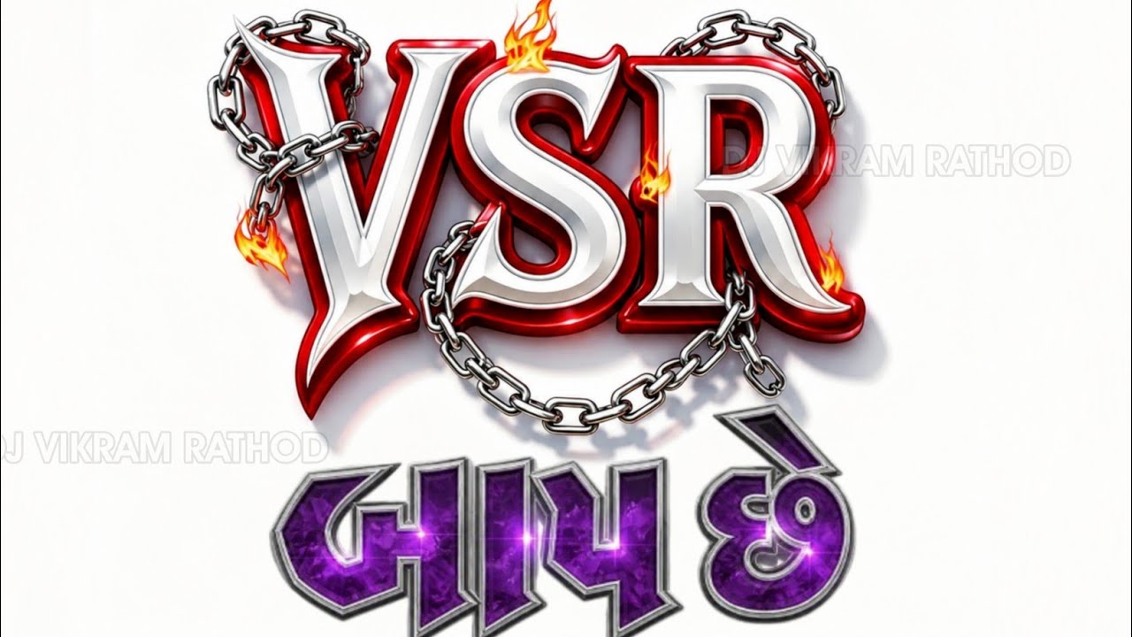 VSR BAAP CHHE 👿VSR બાપ છે 💥 Vijay vaghela 🔥 PAPPU NO 1 👹#vsrbrand #pappu_no_1  #banko 