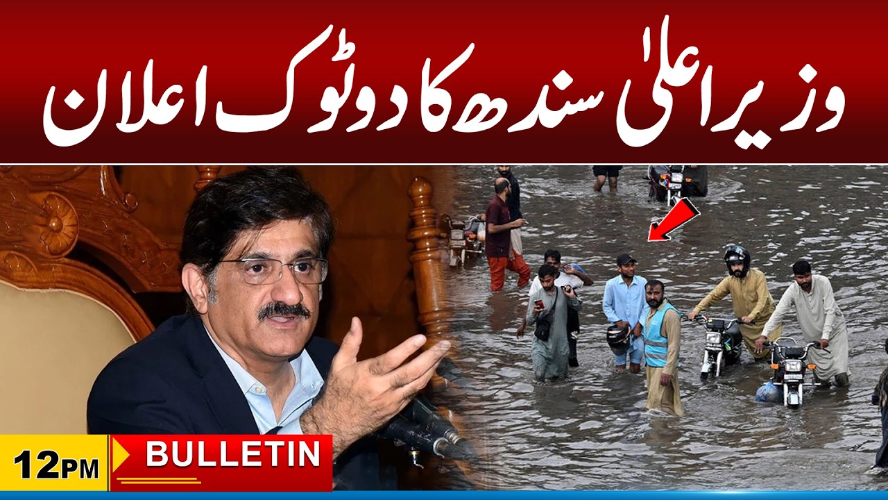 12pm News Bulletin l 03 July 2026 l City 21