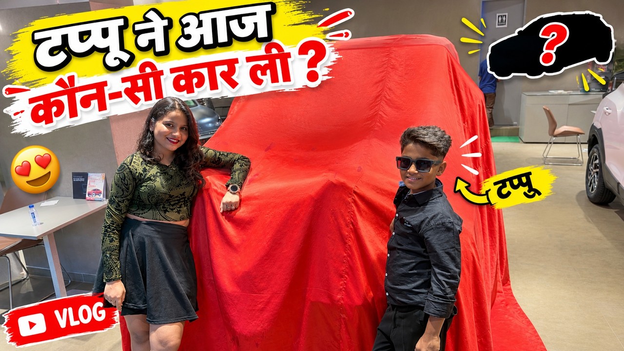 “टप्पू ने आज कौन-सी कार ली? 😱🚗 || #nandini091013 #thar #youtube #vlog