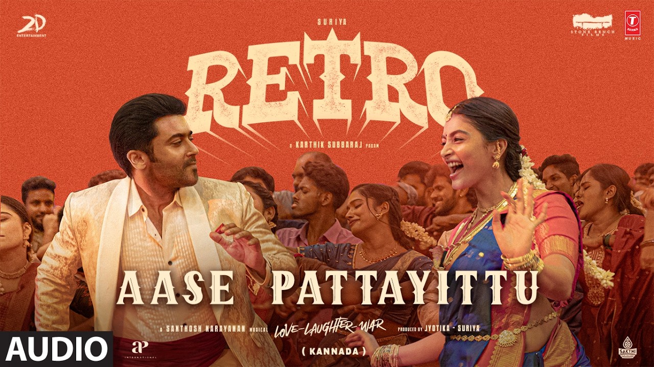 Aase Pattayittu Audio song | Retro | Suriya | Pooja Hegde | Santhosh Narayanan | Swathi Shankari