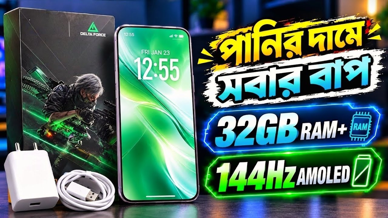 পানির দামে সব ফোনের বাপ! 32GB RAM & 144Hz Amoled Display | Price? Review