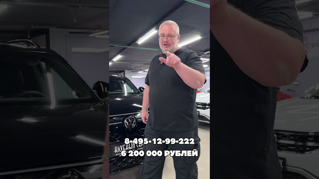 Volkswagen Teramont Pro