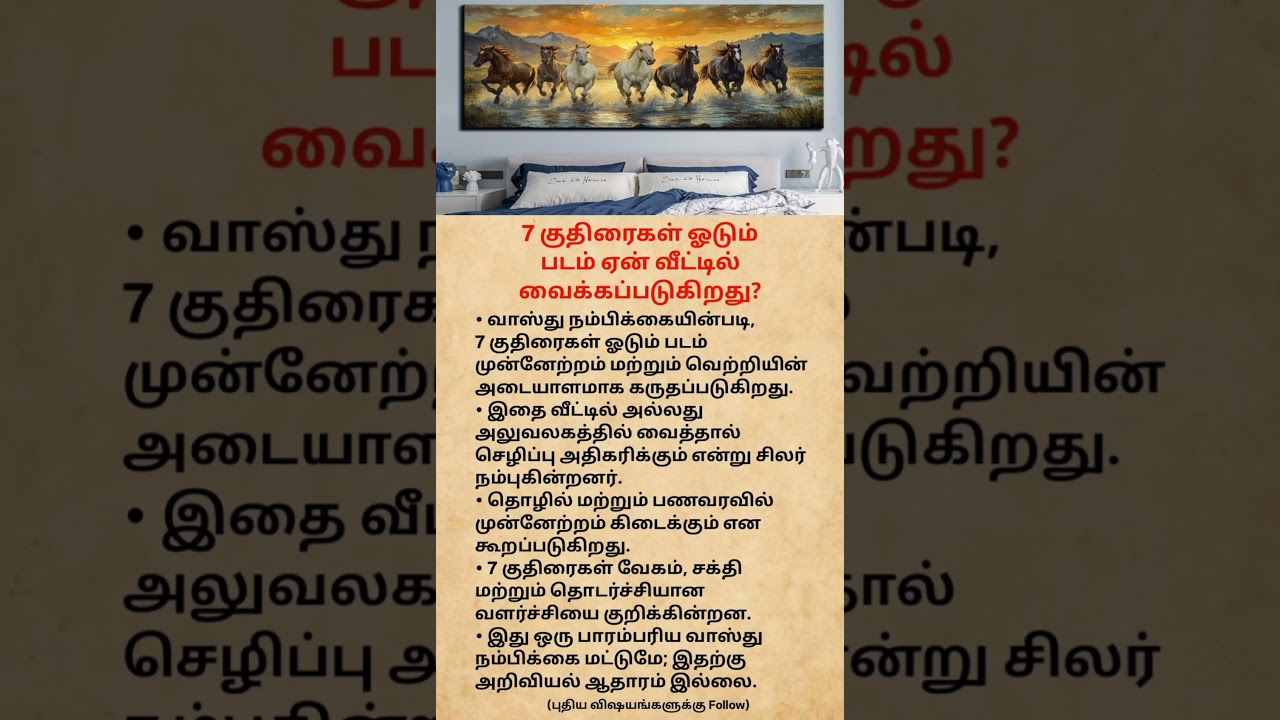 Why Do People Keep a 7 Running Horses Painting at Home? 🐎 | Vastu Beliefs #shorts
