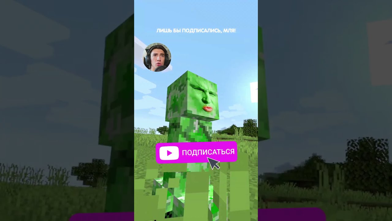 @titwow Крипер снова корчит СИГМУ 🗿 в minecraft! 😱