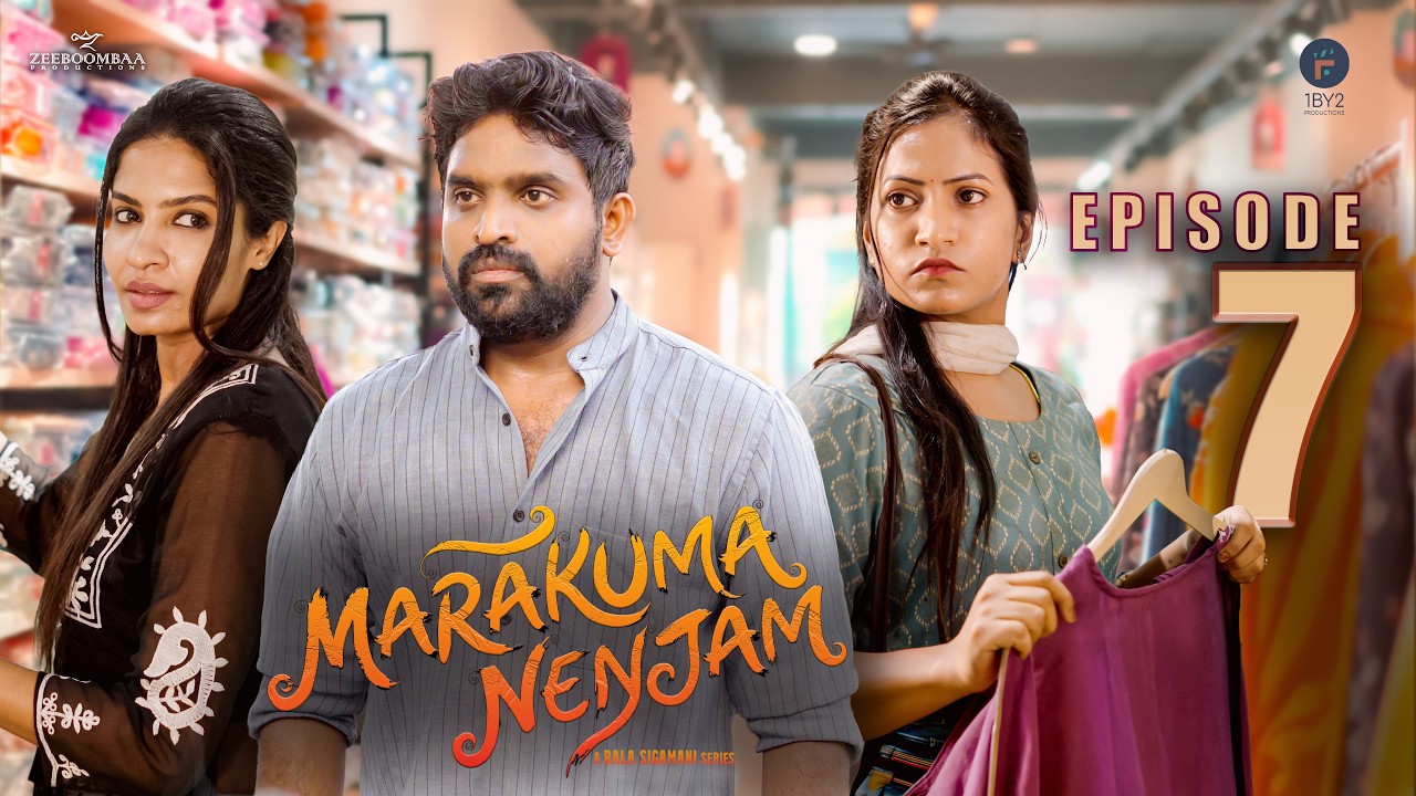 Marakuma Nenjam ❤️‍🩹 - Episode 07 | Tamil Romantic Web Series | Bala Sigamani | Zeeboombaa | 1By2