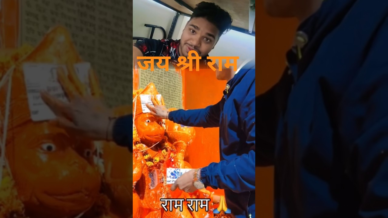 सुबह-सुबह जय श्री राम लिख देना🙏#jaishreeram #hanumanji #hanuman #sitaram #shortvideo
