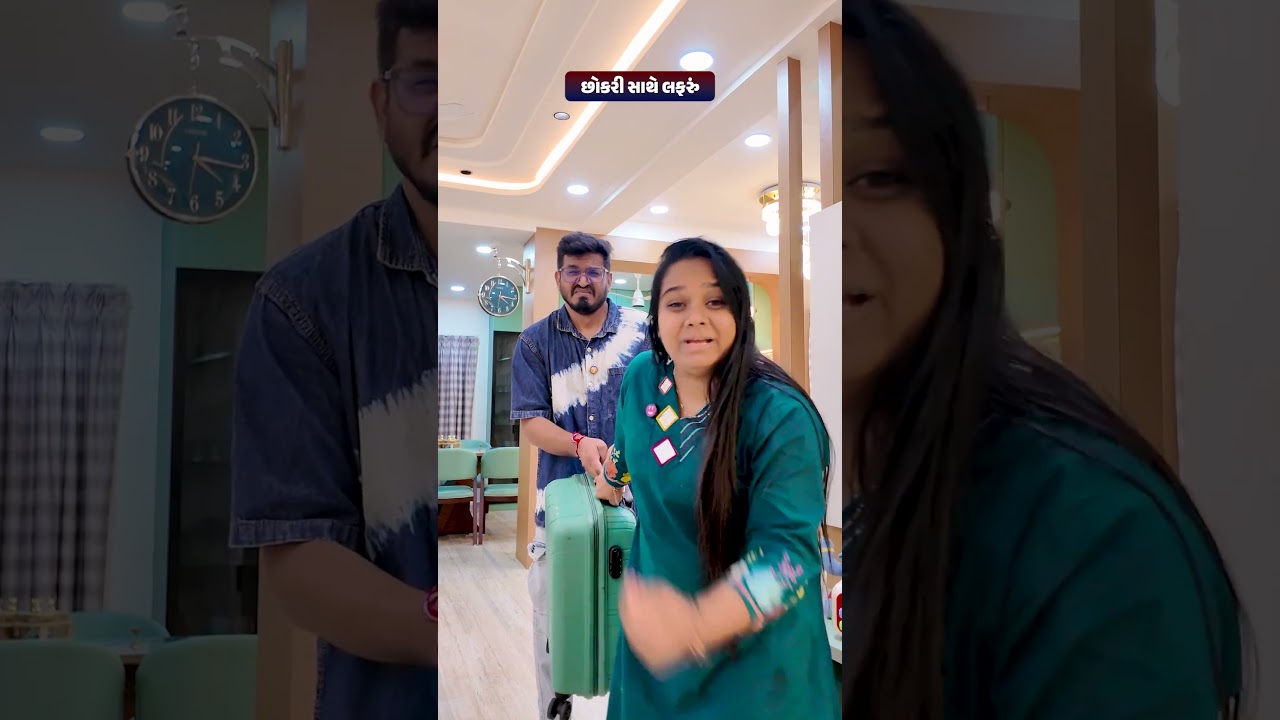 છોકરી સાથે લફરું 😜😂 Gujarati Comedy Video #comedy #gujaraticomedy  #funny #sasbahucomedy