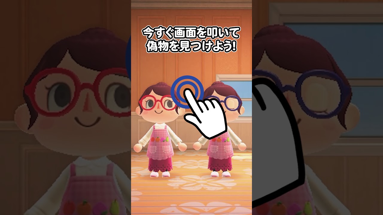 【理不尽アニメ】学校から帰ってきたらママが2人になってた(どうぶつの森でアニメ)
