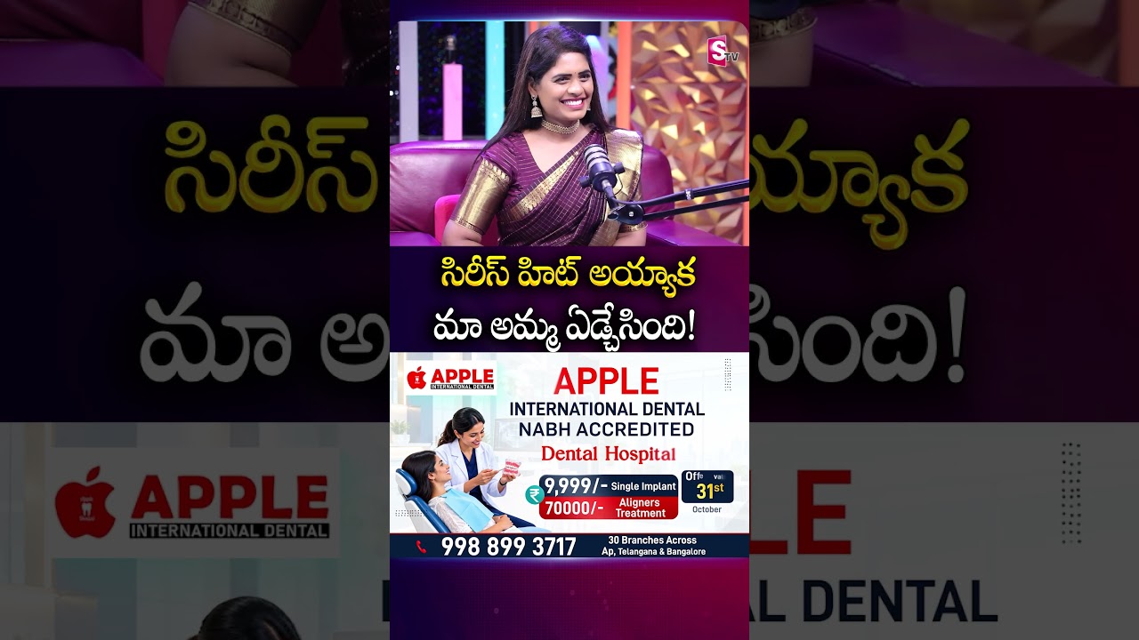 సిరీస్ హిట్ అయ్యాక మా అమ్మ ఏడ్చేసింది! | Udaya Bhanu With SumanTV Suvarna