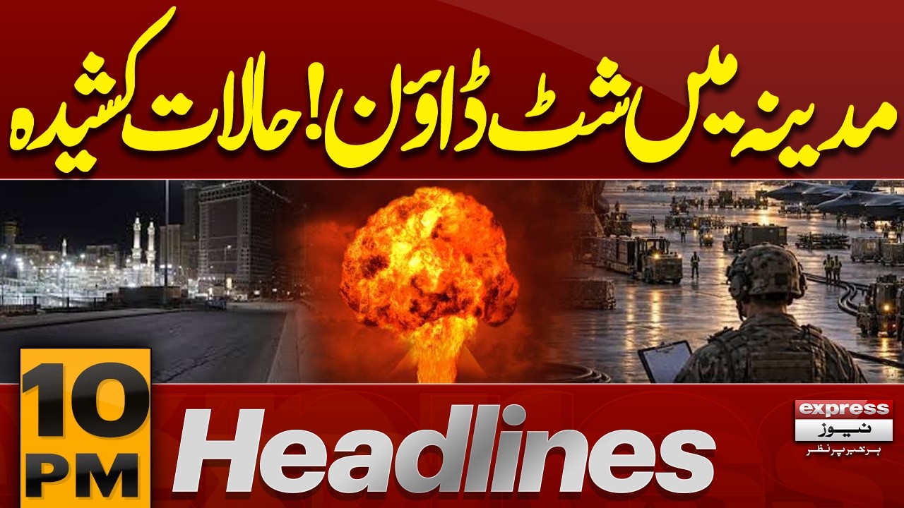 Madinah on High Alert | Tensions Escalate as Situation Turns Critical |  Iran-US War |10PM Headlines