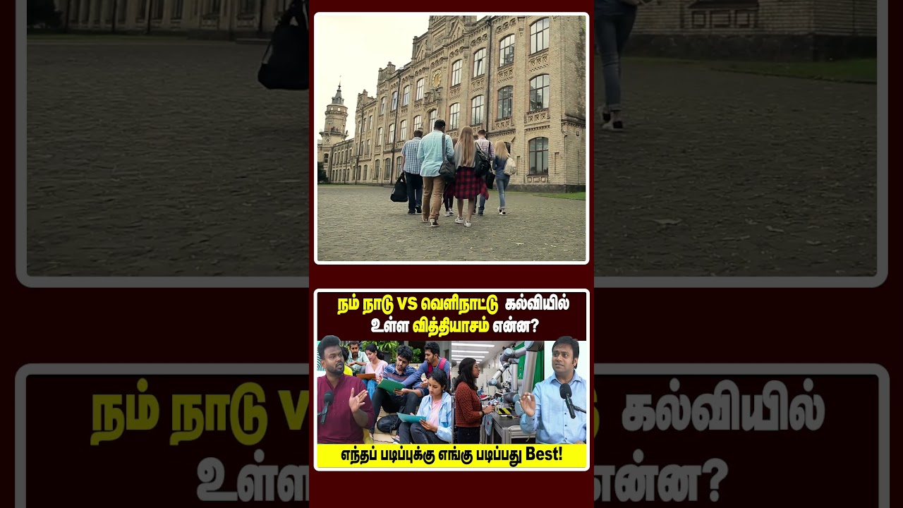 ஐரோப்பிய கல்வி நிறுவனம் இப்படித்தான் சொல்லித்தருகிறது!