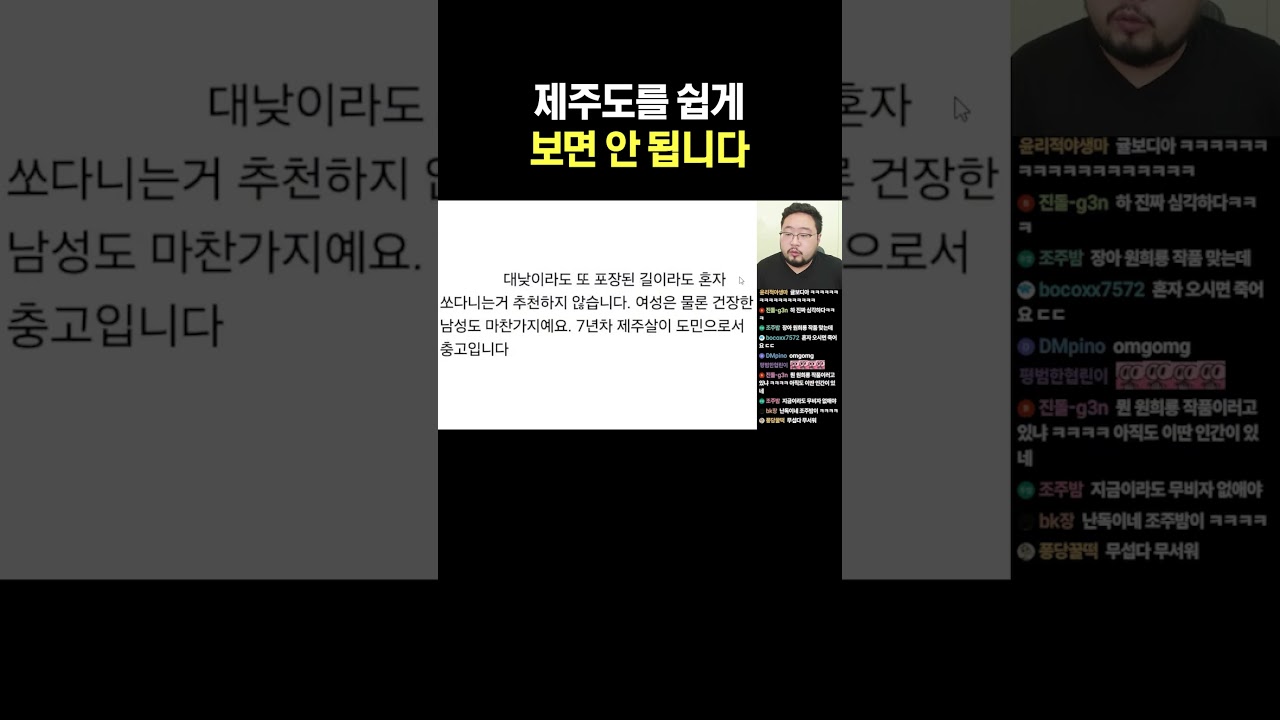 제주도를 쉽게 보면 안 됩니다