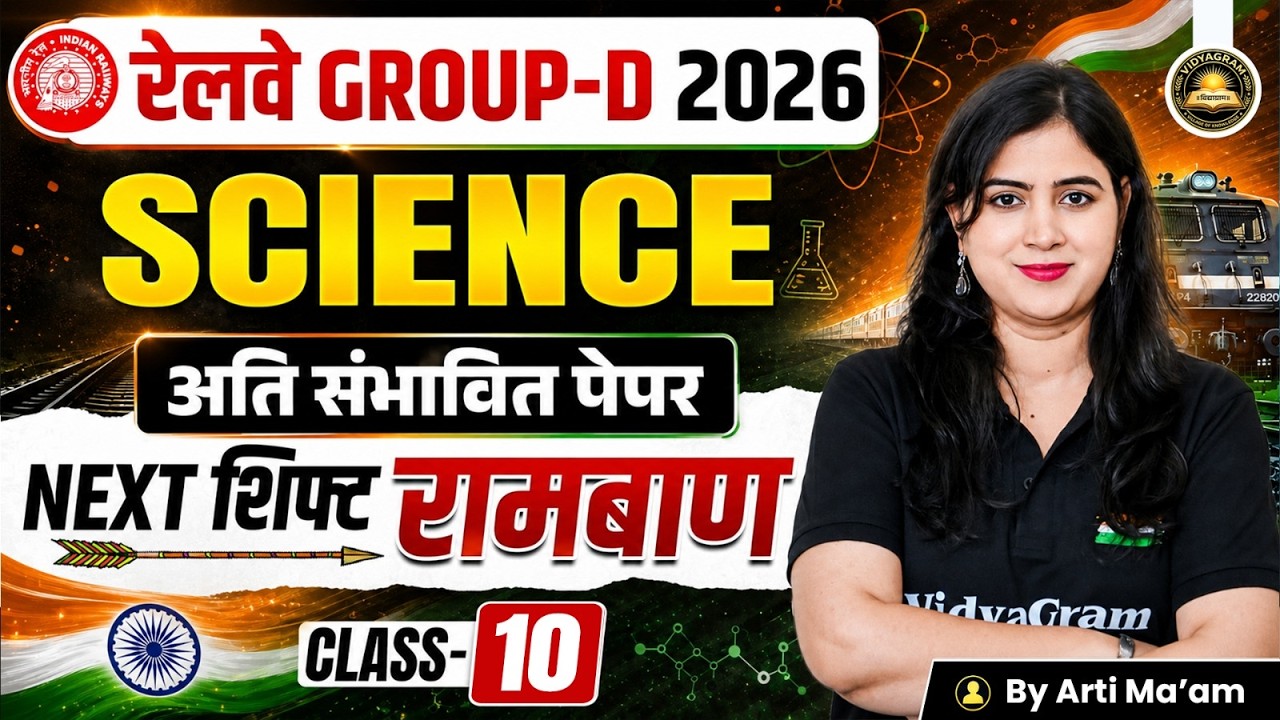 Railway Group D 2026 | Railway Group D Science Most Expected Questions | Class 10 | By Arti Ma'am