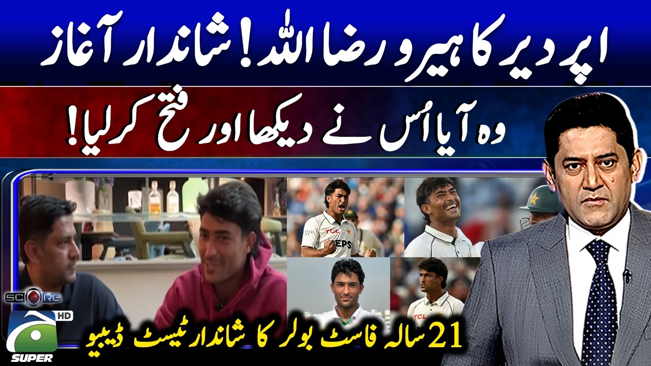 Razaullah Arrives With a Bang! Pakistan Finds a New Fast-Bowling Star | Yahya Hussaini | Score 14-09
