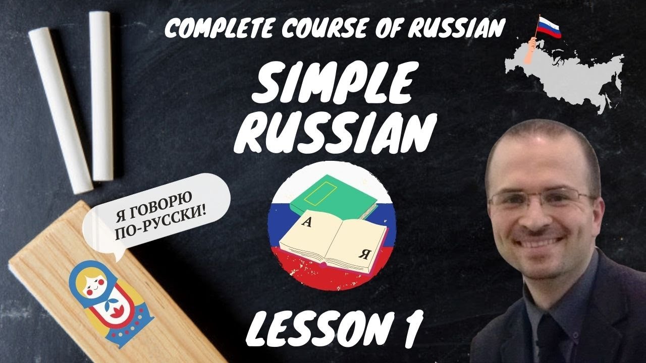 SIMPLE RUSSIAN - LESSON 1: RUSSIAN ALPHABET + PRONUNCIATION - COMPLETE NEW RUSSIAN LANGUAGE COURSE