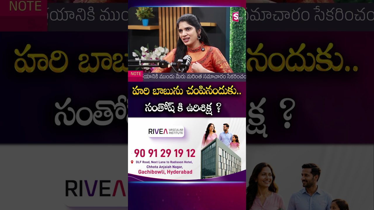 Advokate Maganti Anuradha On Vaishnavi Husband Haribabu Incident | SumanTV Deepthi | #haribabu