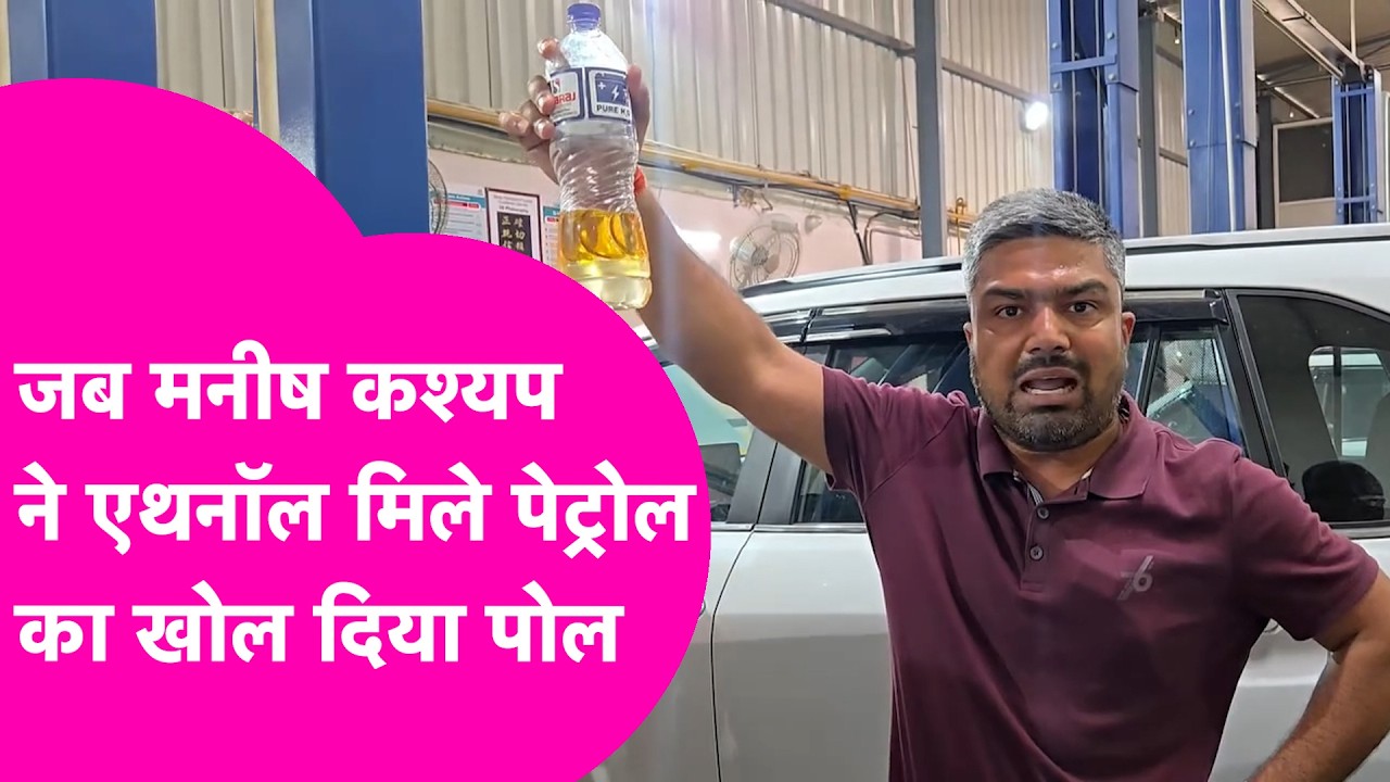 Manish Kashyap ने Ethanol मिले Petrol की खोली पोल, Nitin Gadkari को जमकर सुनाया| Bihar Tak