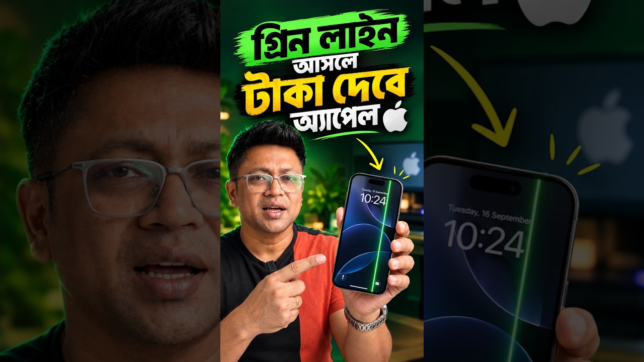 solution of greenline on iPhone #techsciguy #smartphone #bengalitechie #avrounplugged #iphone