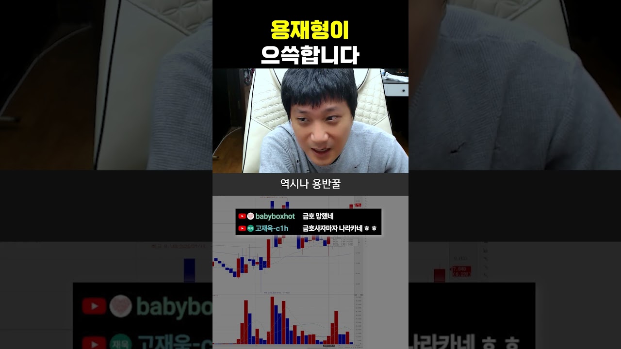 용재형이 으쓱합니다