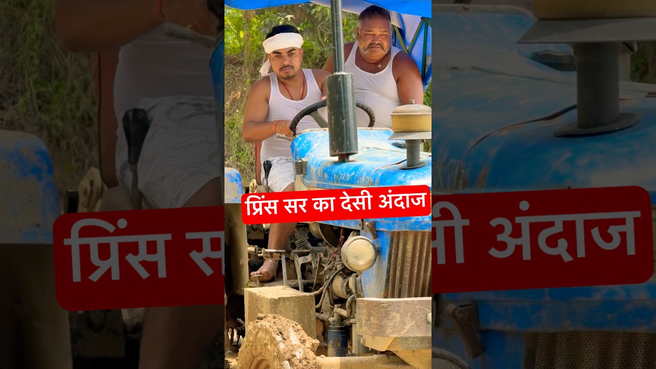प्रिंस सर का देसी अंदाज | @TARGETBOARD @targetboard12th @TARGETBOARD-HINDIENGLISH ​⁠