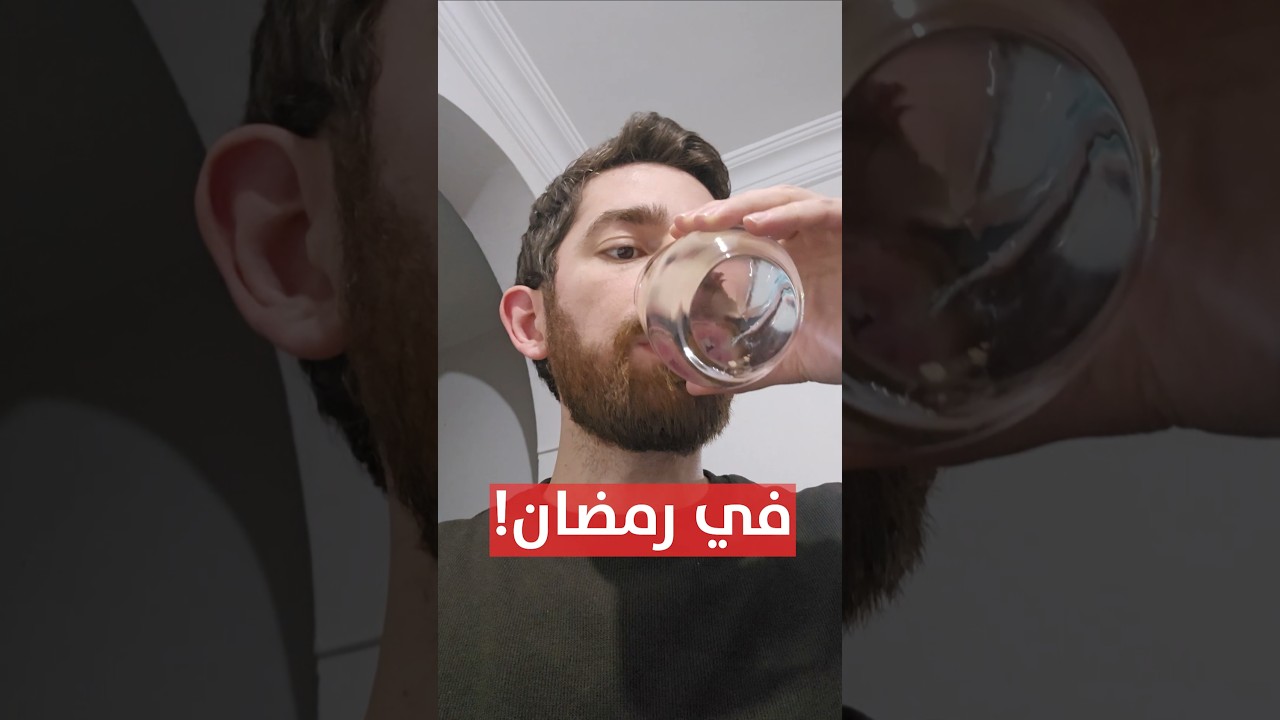 اغرب يوم صمته.. في رمضان!