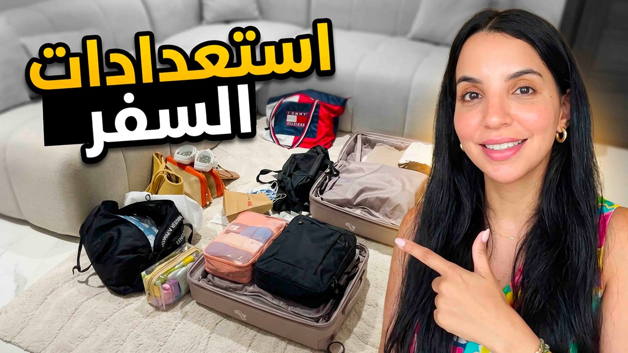 أجواء السفر مع بناتي 🇲🇦🇲🇦 روتين العطلة في السعيدية  يا سلام ♥️♥️