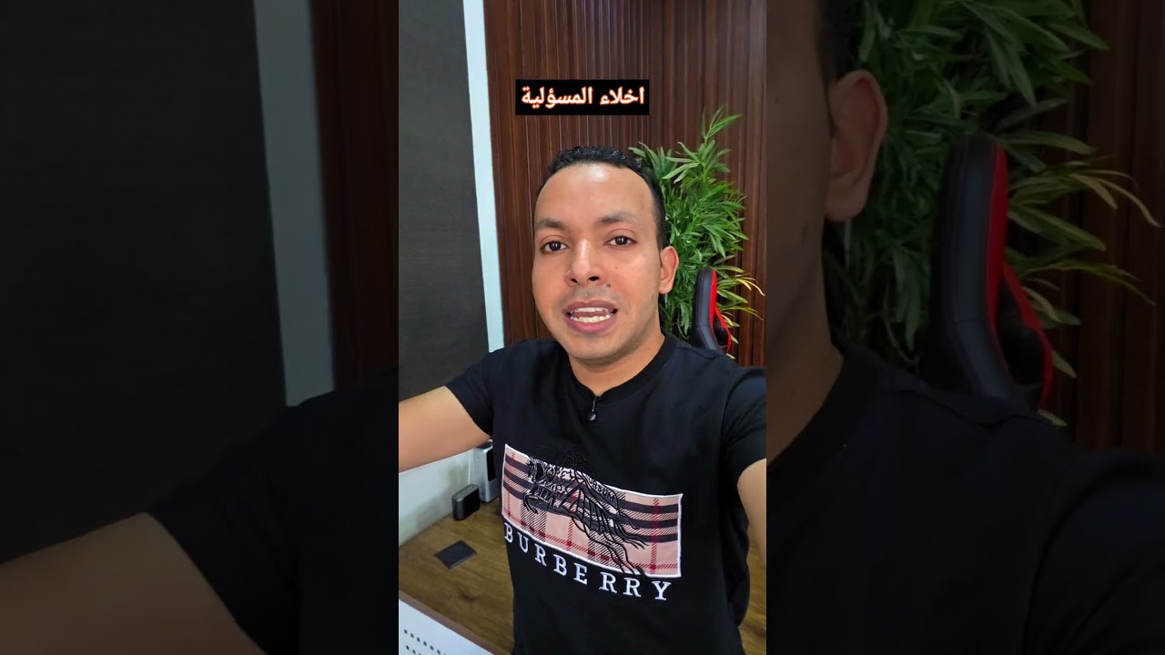 اخلاء المسؤلية من المنتجات او الاكسسوارات او الموبايلات التي تباع بهذا الشكل 🔥👏