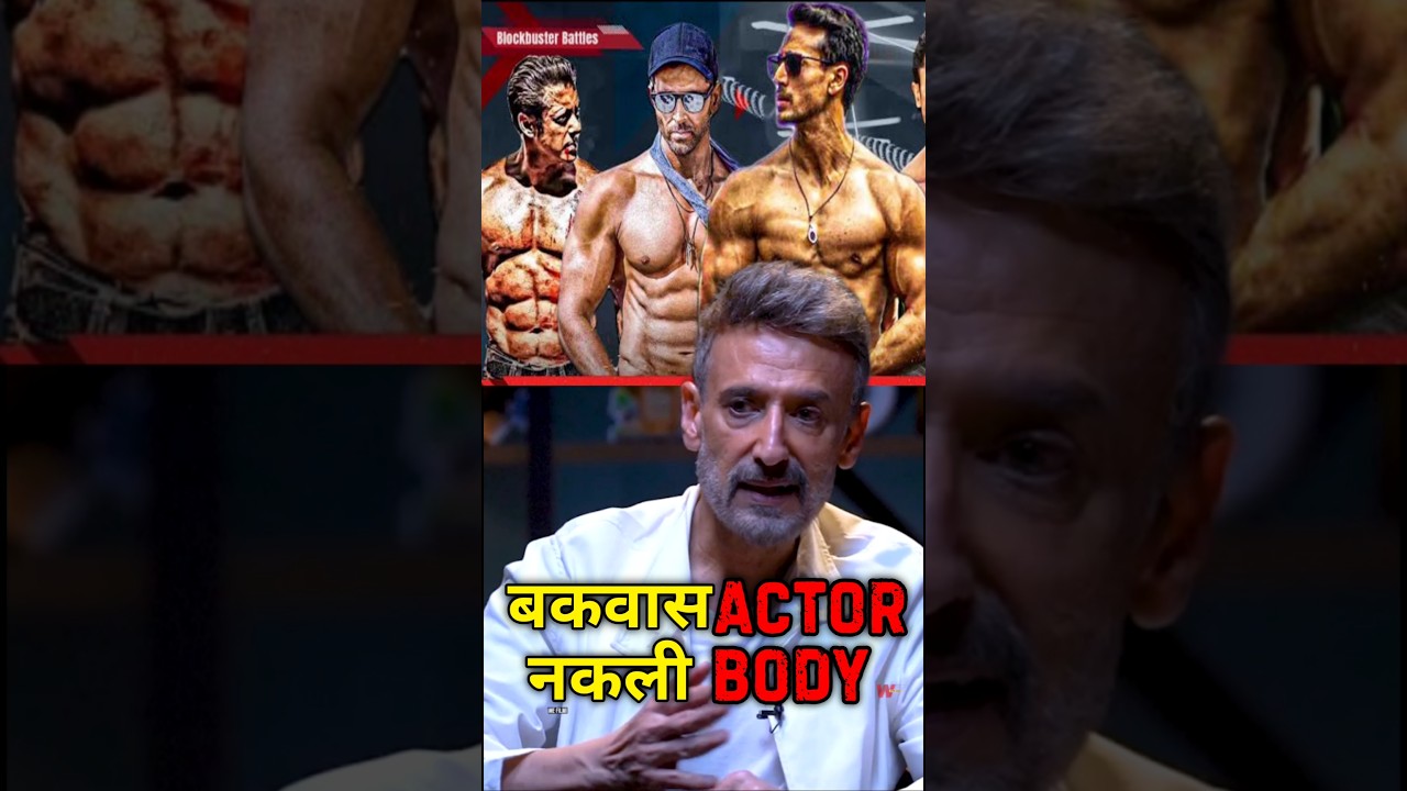 नकली Body | Rahul Dev On Actors Fake Bodybuilding and Poor Acting #bollywood #shorts #salmankhan