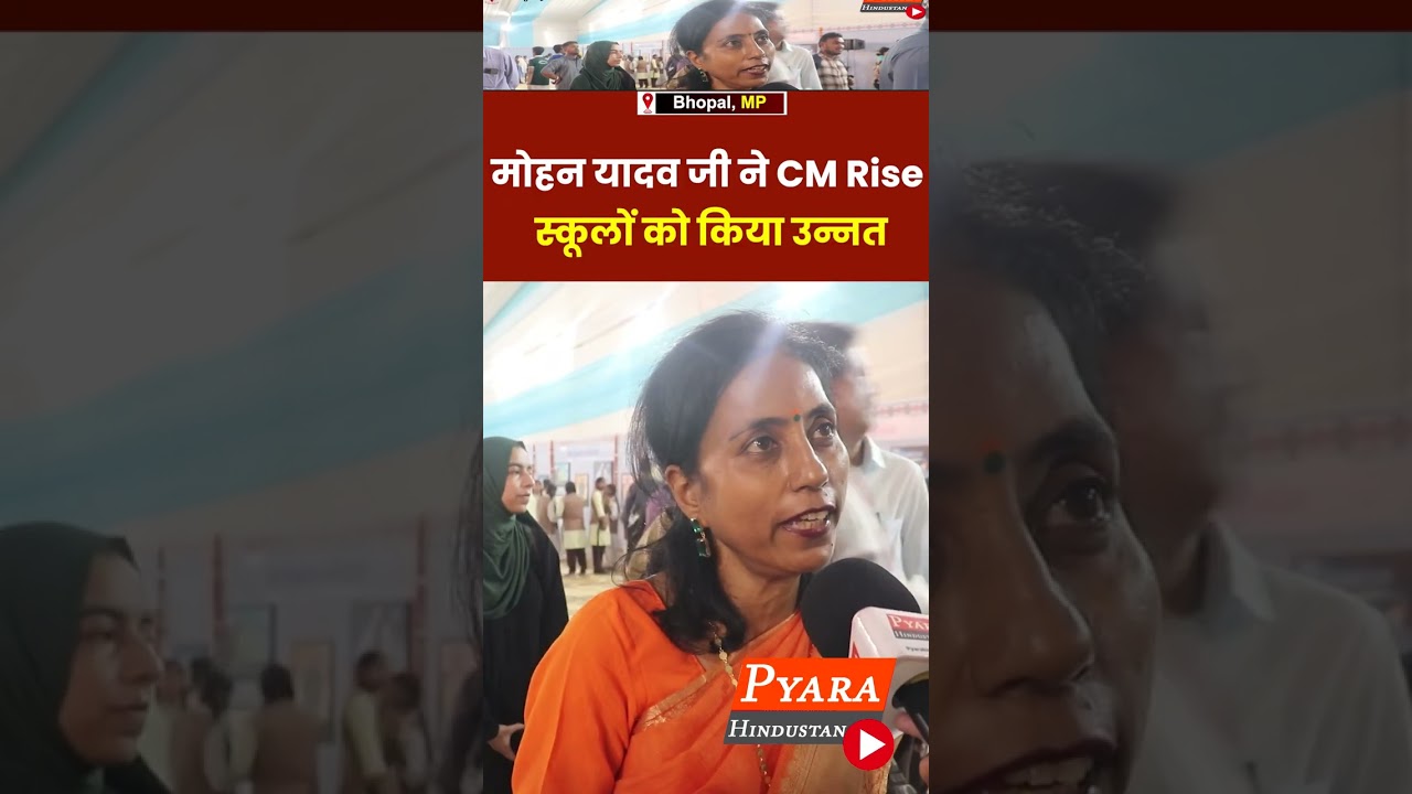 मोहन यादव जी ने CM Rise स्कूलों को किया उन्नत | #MukhyaMantriScootyYojana #mohanyadav #students