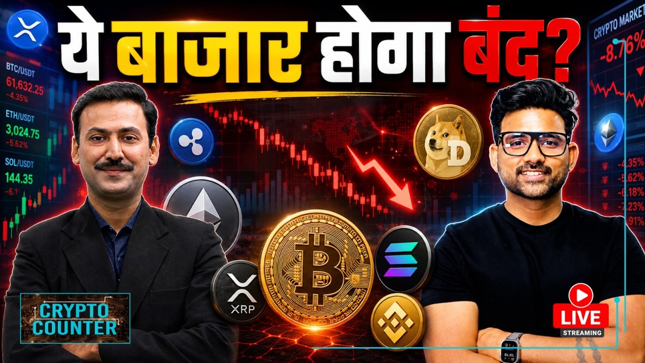 Crypto Market LIVE: Polymarket की बढ़ सकती है मुश्किल? ETH, SOL में क्या करें?