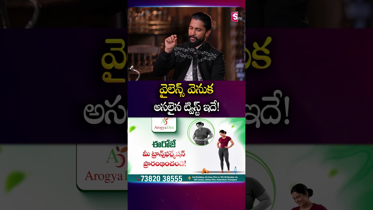 వైలెన్స్ వెనుక అసలైన ట్విస్ట్ ఇదే!#Nani #Dasara #SrikanthOdela #TheParadise  #sumantv