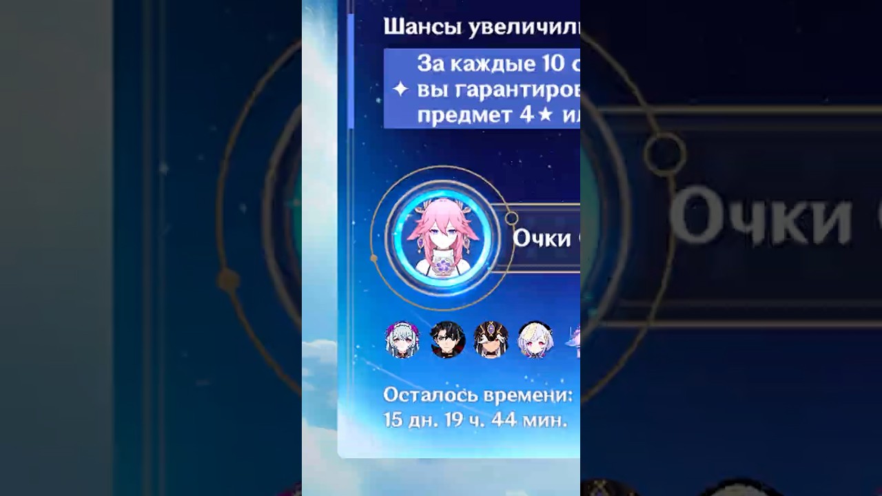 а хотелось с1 Яэ или с6 Чичу... / Genshin Impact Луна VIII #genshinimpact #геншинимпакт #геншин