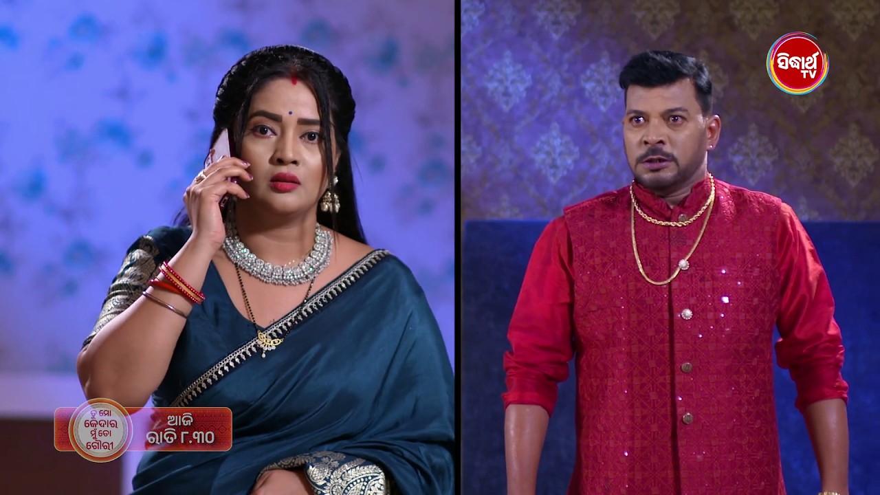 Tu Mo Kedara Mun To Gouri - ତୁ ମୋ କେଦାର ମୁଁ ତୋ ଗୌରୀ - 31 July 2026 Promo 2 - 771 @8.30pm - Mega