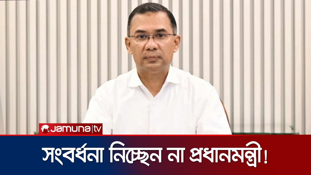 প্রথমবারের মতো জাতিসংঘের সাধারণ পরিষদে যোগ দেবেন প্রধানমন্ত্রী | PM | USA | JamunaTV