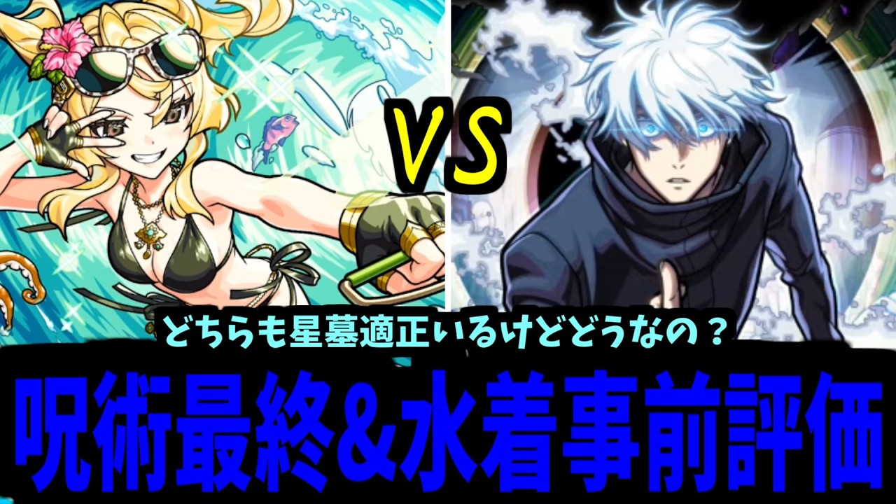 【水着α事前】勘違いしてるみたいだから言っとくけど そっちが挑戦者だから【モンスト】
