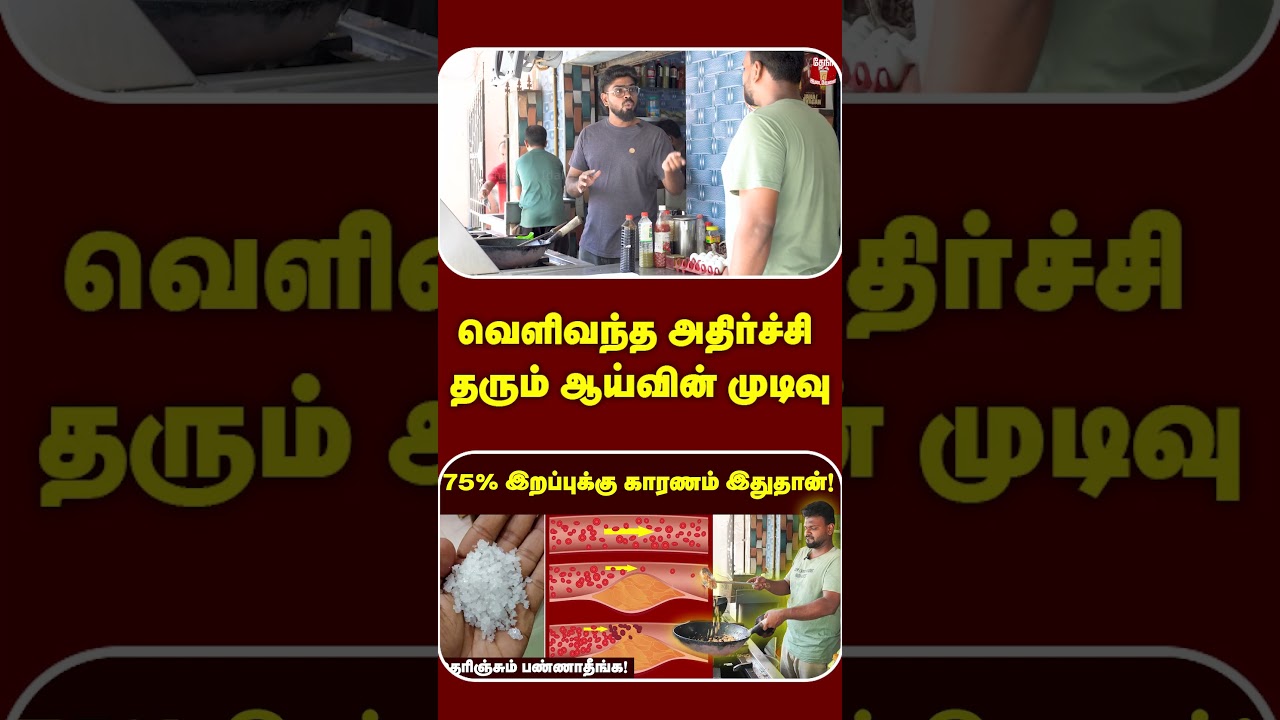 வெளிவந்த அதிர்ச்சி தரும் ஆய்வின் முடிவு😱 | NCDs | Health Benefits