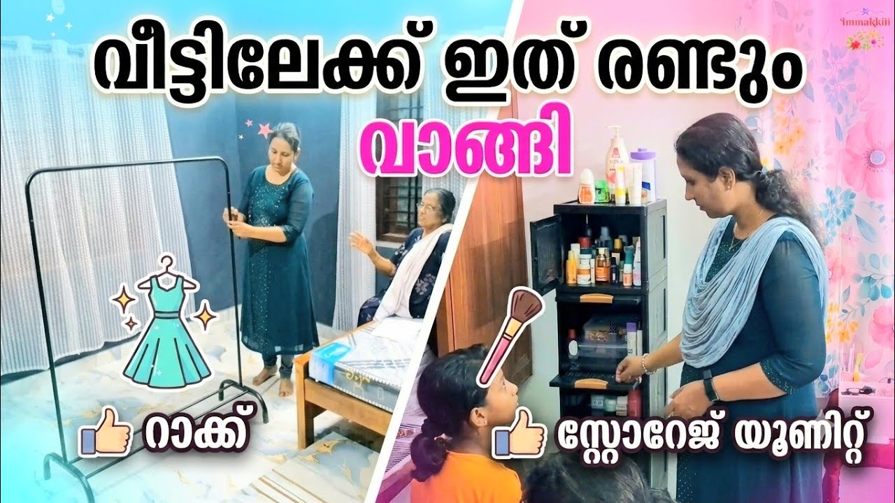 June 30➡️ഇതുവരെ ഇവിടുത്തെ അടുക്കിപ്പെറുക്കലങ്ങട് തീർന്നിട്ടില്ല😁 #ammakkili #home #storage #family 