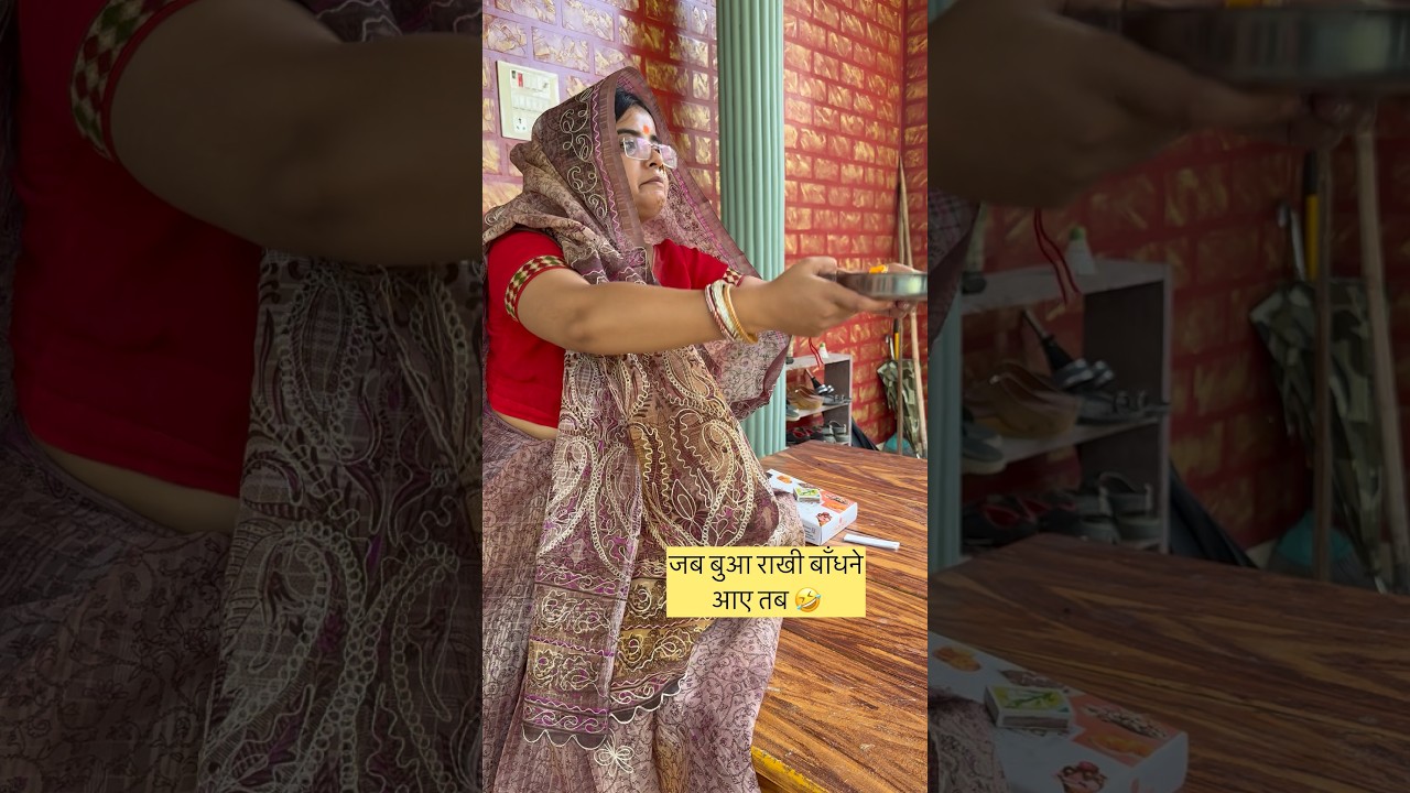 रक्षाबंधन special video #shorts #comedy 🤣🤣