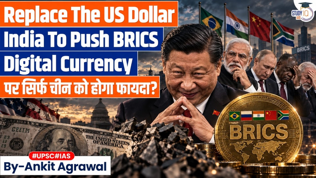 India pushes for BRICS digital currency link | Ankit Agrawal StudyIQ IAS