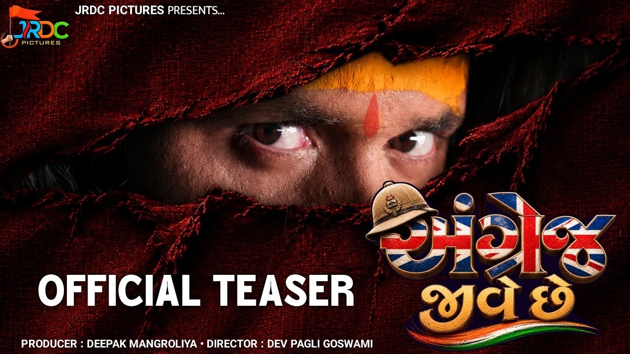 New Teaser | અંગ્રેજ જીવે છે | Dev Pagli | Yuvraj Gadhavi | Leepee Trivedi | Bimal Trivedi