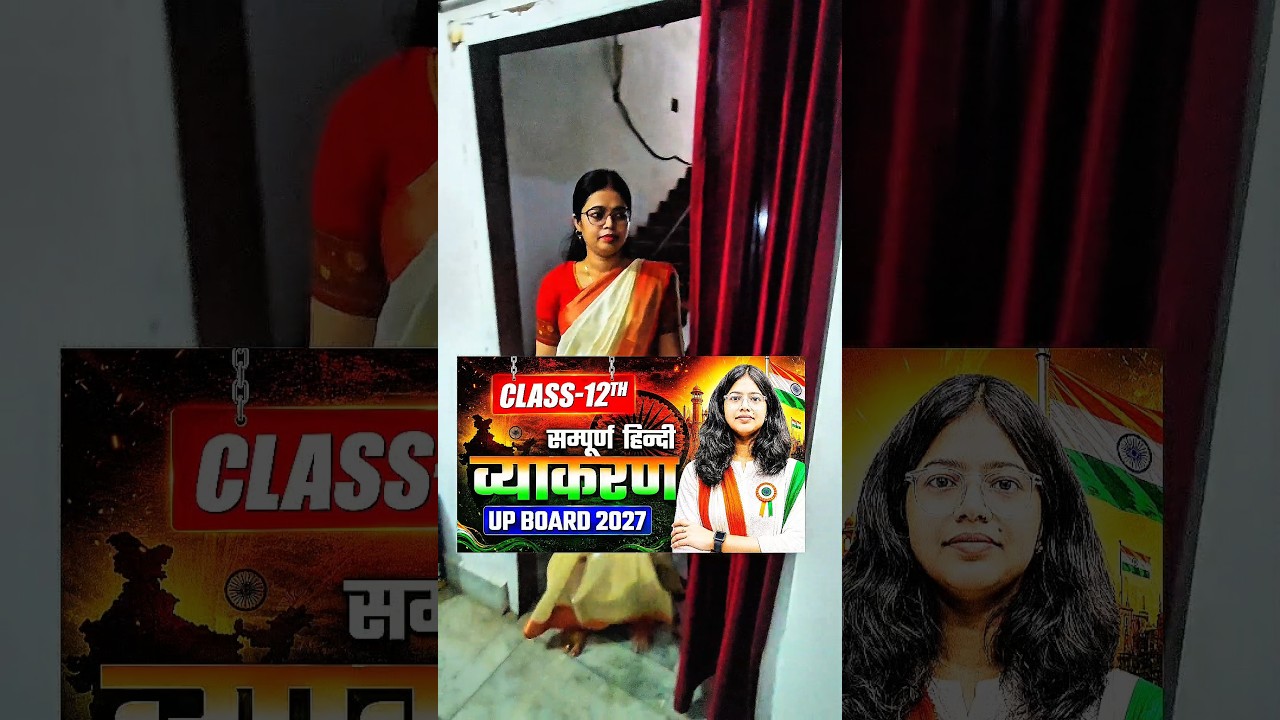 #Class12th #class12व्याकरण #hindi #diptimam #alphainstitute
